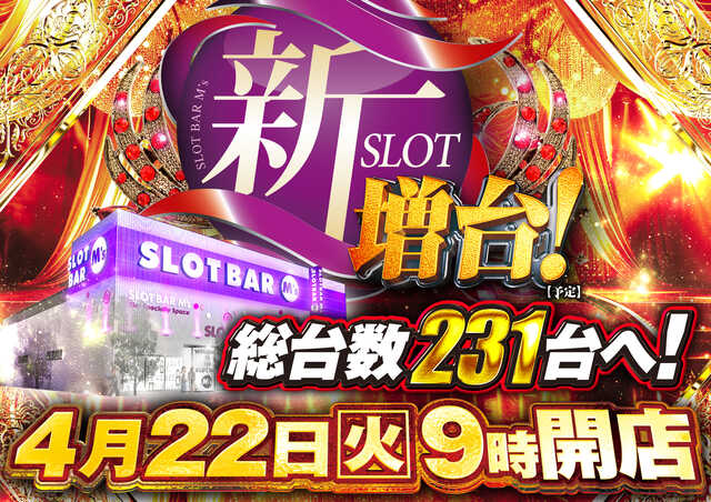 ＳＬＯＴ　ＢＡＲ　Ｍ’ｓ