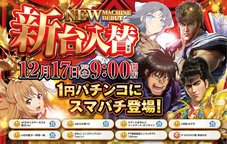 ゴールデン大宝川沿店