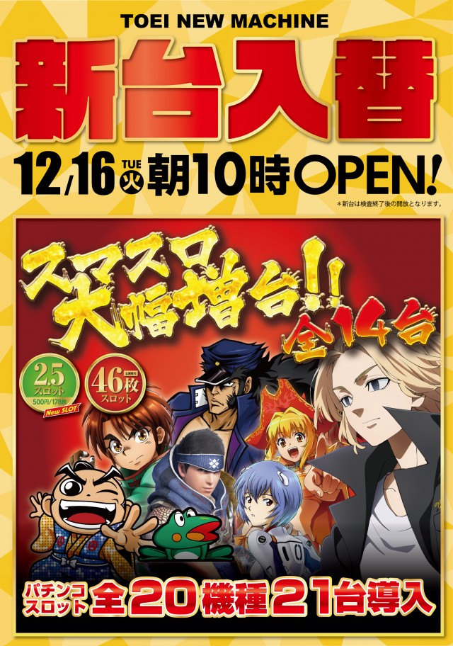 パーラートーエー３条本店