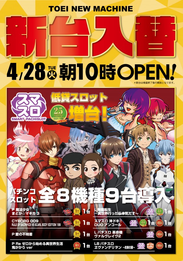 パーラートーエー３条本店