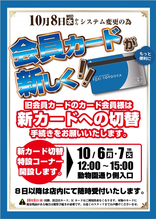 パーラートーエー豊岡店