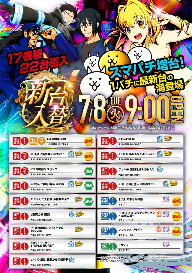 紋別ひまわり