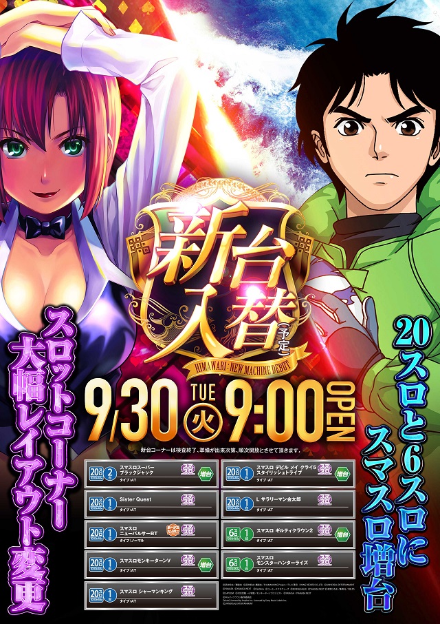 紋別ひまわり