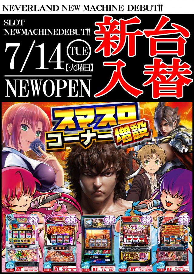 ネバーランド