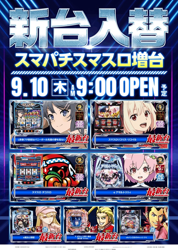 パーラー太陽山下通店