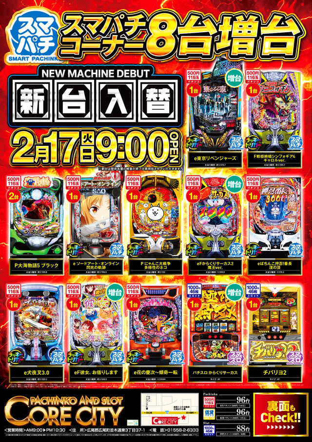 イーグルコアシティ