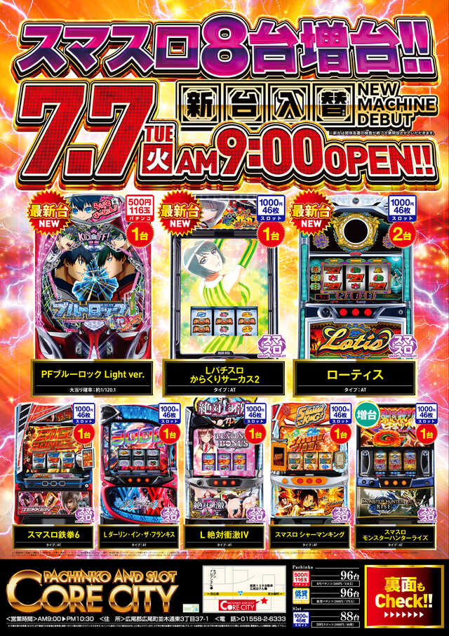 イーグルコアシティ
