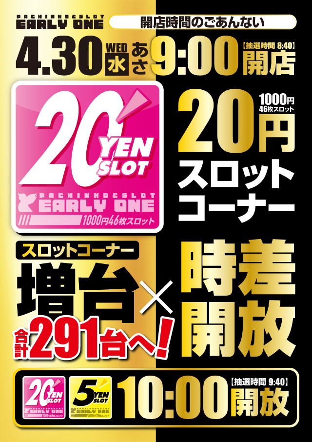 アーリーワン釧路桂店