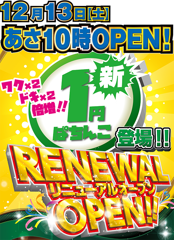 ＧＯＤ　ＳＬＯＴ　ＰＡＲＫ