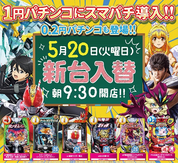 アメニティーパーラーＪＡＣＫ足寄店