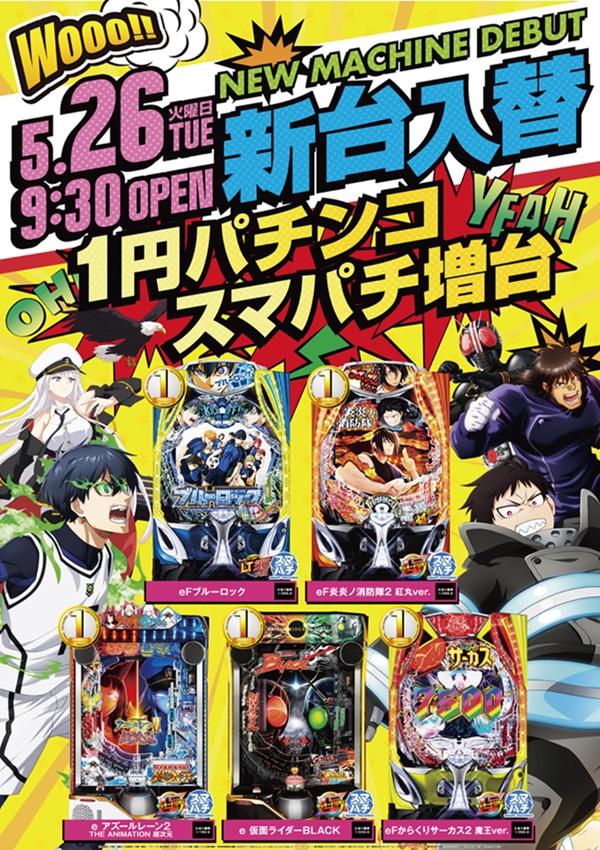アメニティーパーラーＪＡＣＫ足寄店