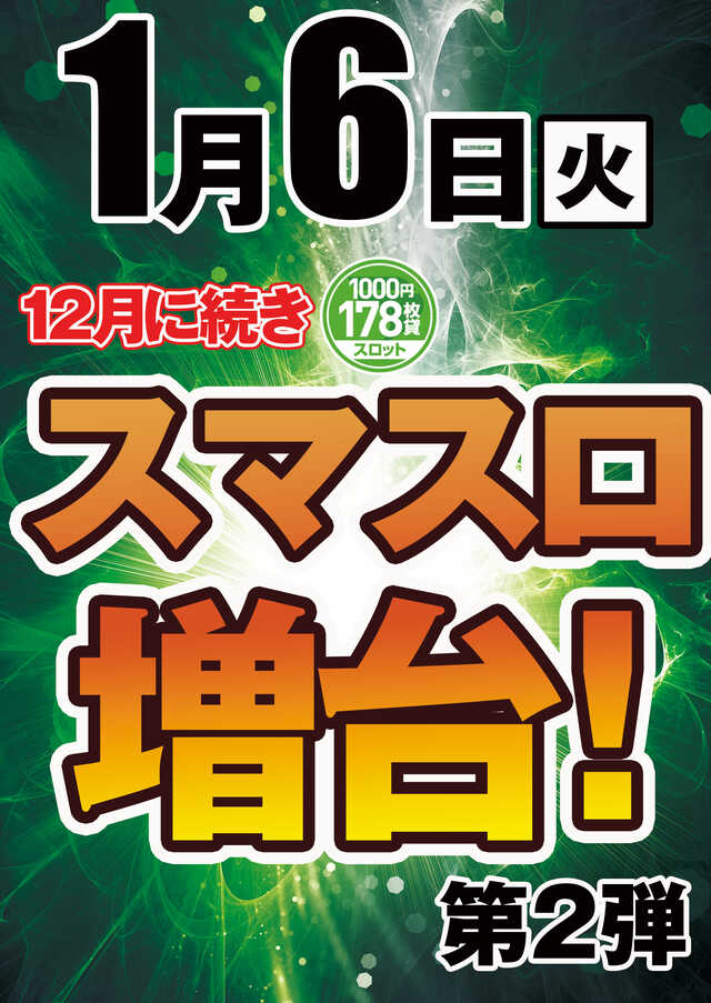 ライジング清水