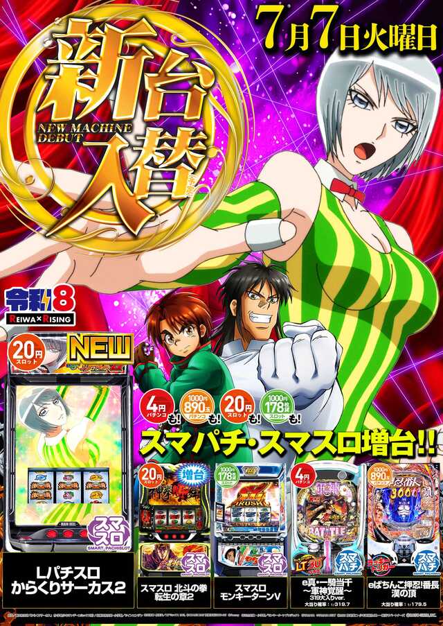 ライジング清水