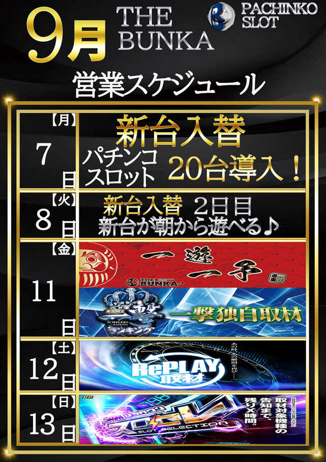 ＴＨＥ・ＢＵＮＫＡ合浦店