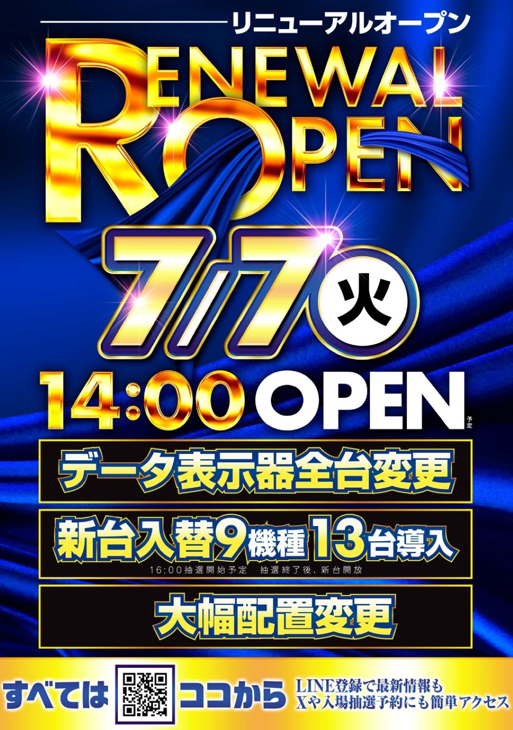 ＳＬＯＴ・ＣＬＵＢ　ＹＵＭＥＹＡ石堂店