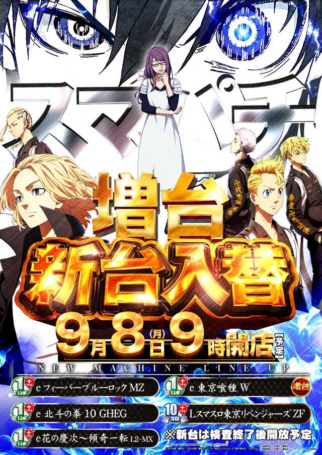 クエスト青山