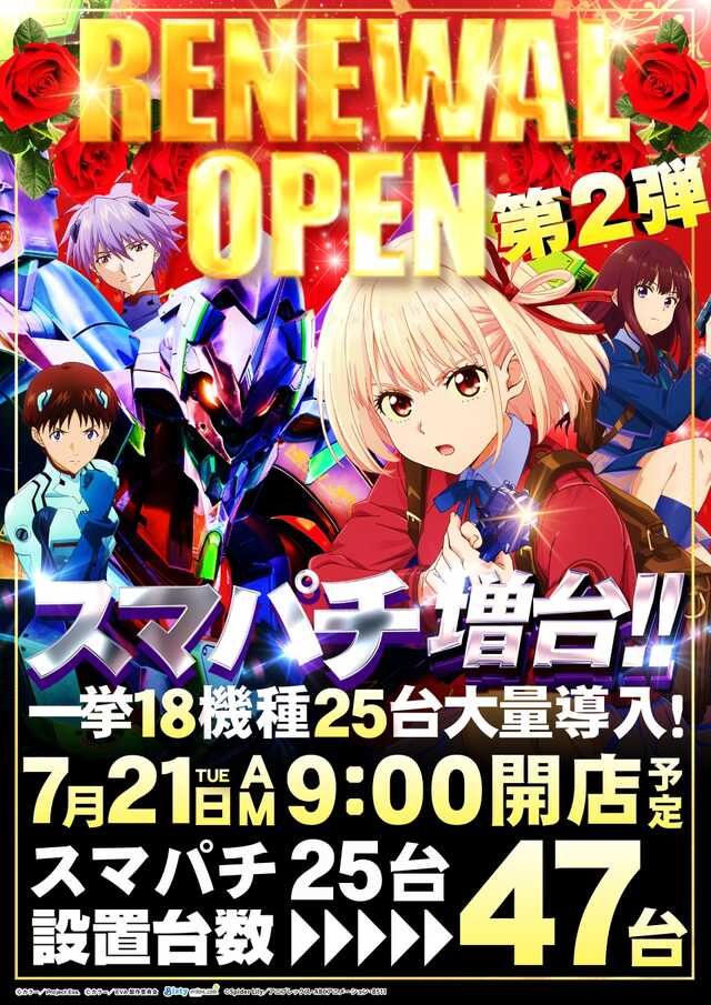 クエスト青山