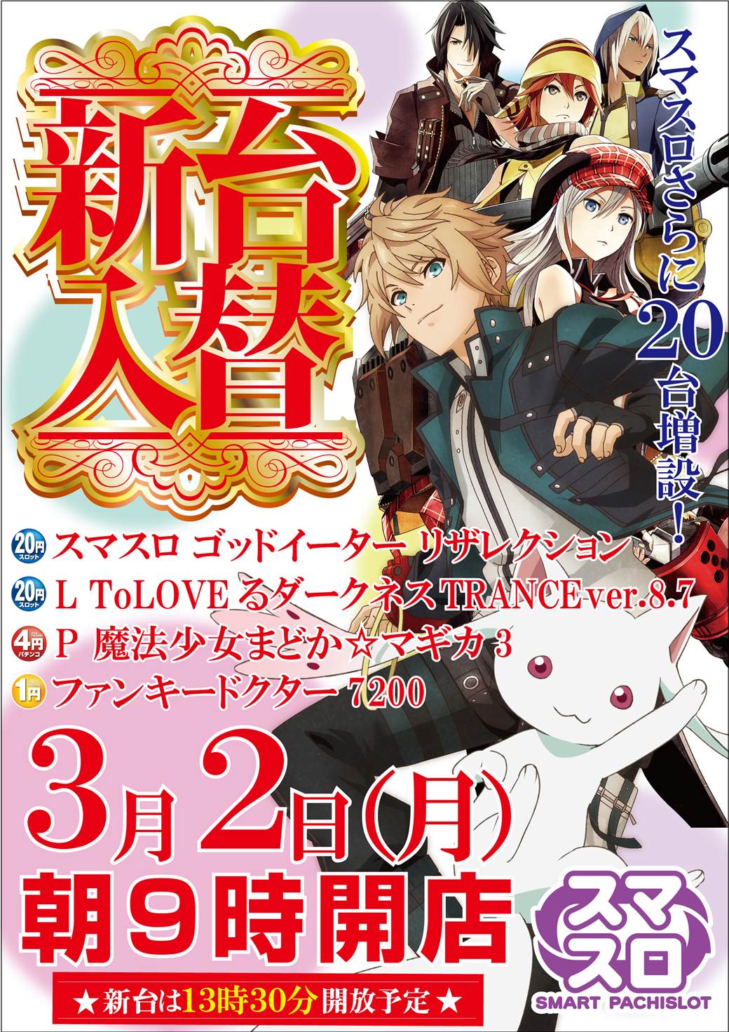 パチンコムービー中屋敷