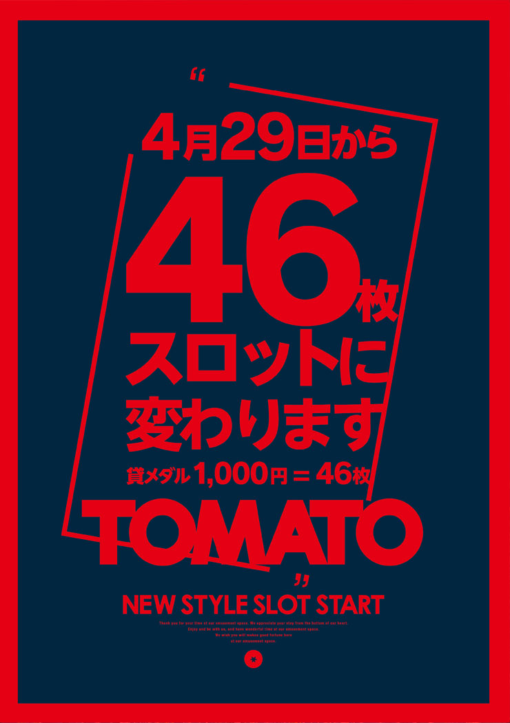 ＴＯＭＡＴＯ盛岡