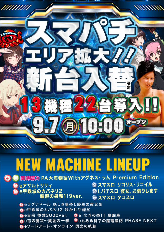 ナイス　アネックス