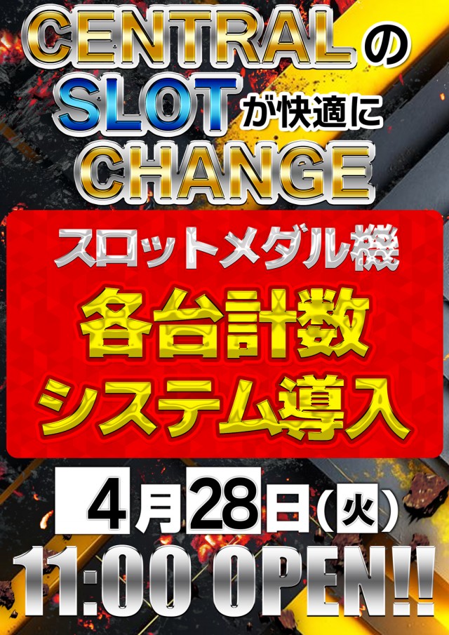 セントラル大船渡店