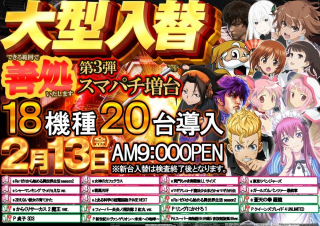 クエスト小佐野