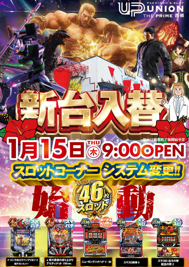 ユニオン　ザ・プライム西根