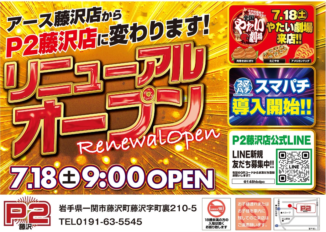 アース藤沢店