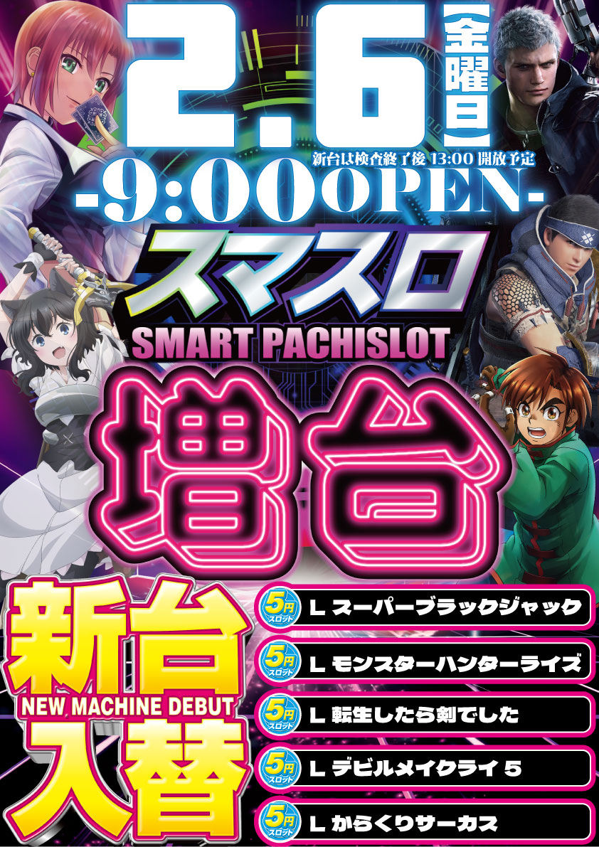 遊スポット　ＢｏｎＢｏｎ