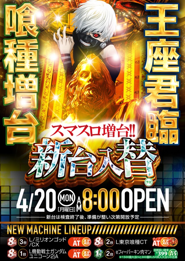 セントラル塩釜店