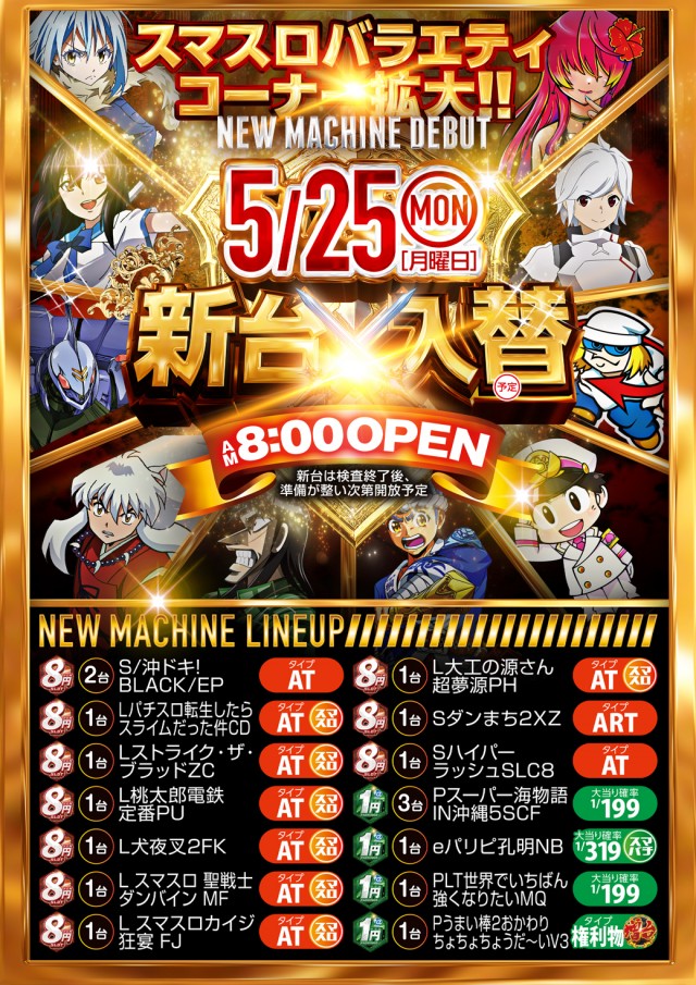 セントラル塩釜店