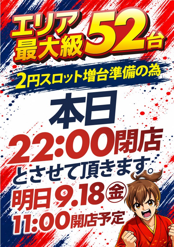 スロットハウスムサシ矢本店