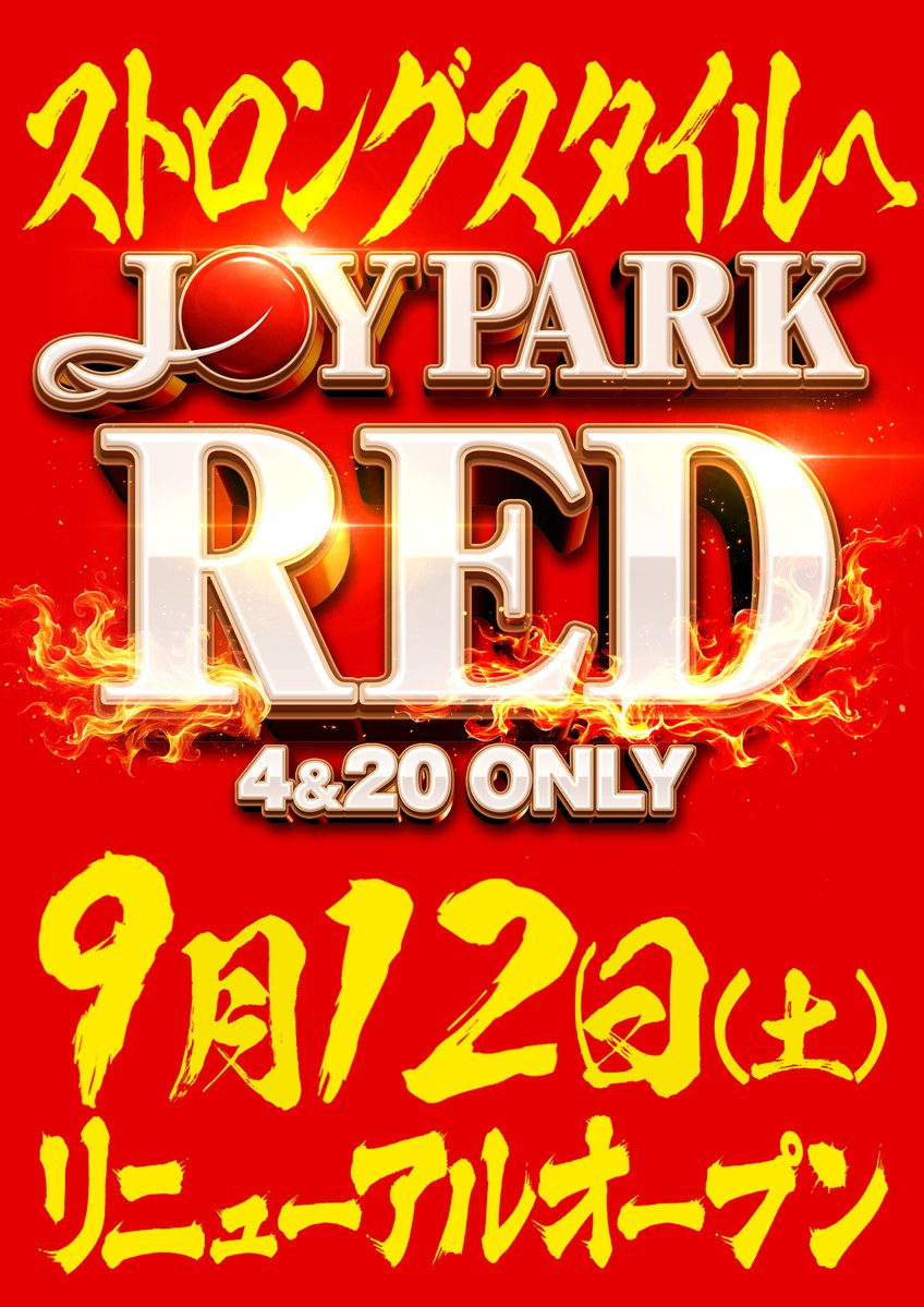 ＪＯＹＰＡＲＫ赤井店