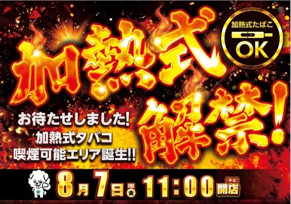 ダイナム気仙沼店