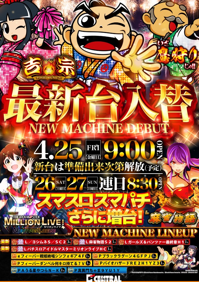 セントラル神山店