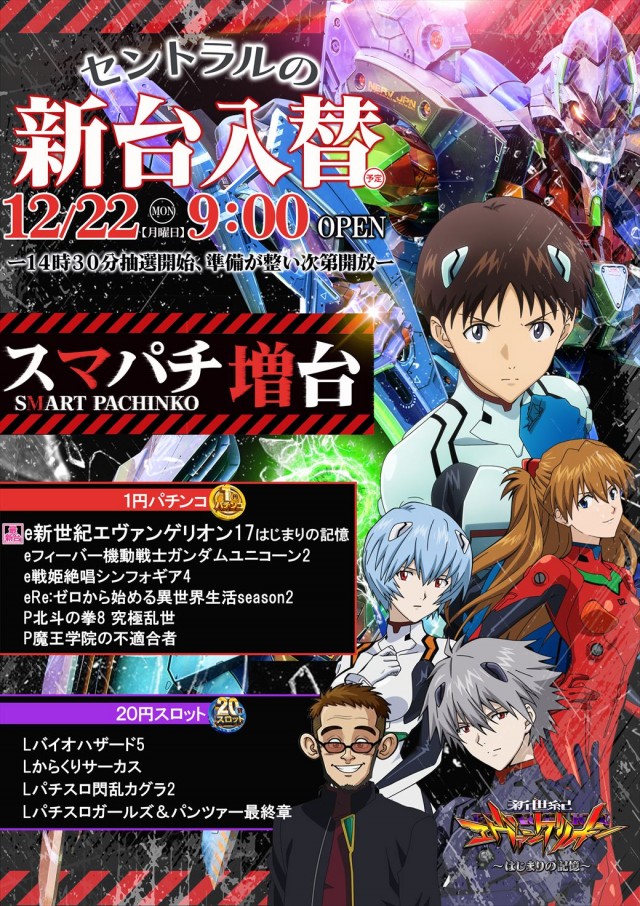 パーラーセントラル大河原