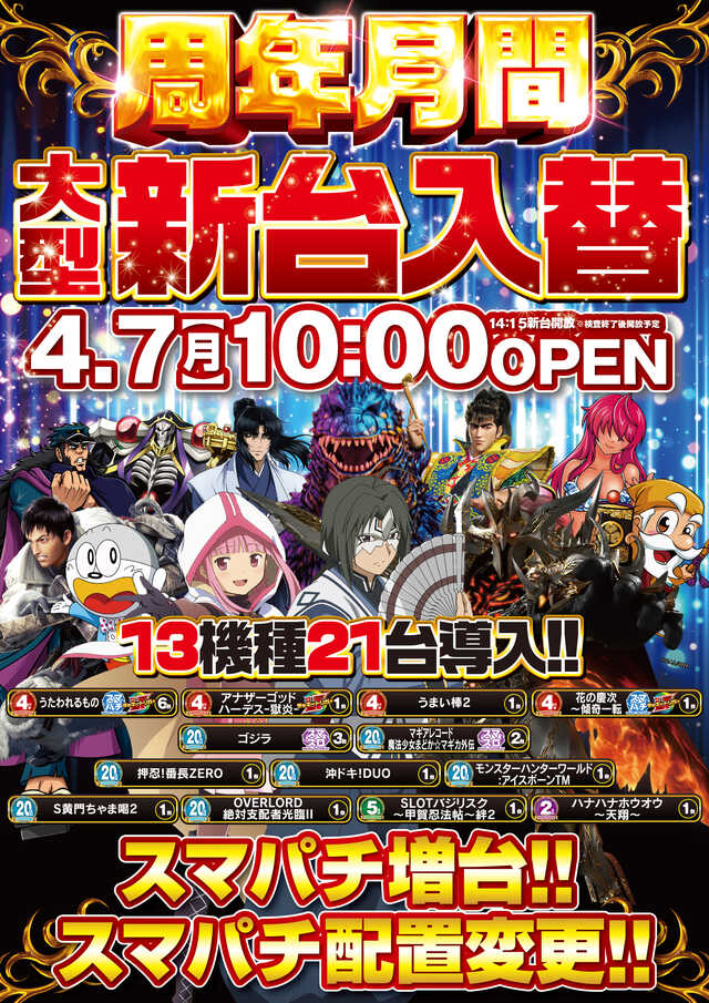 ＡＲＩＳＥ　ＤＡＩＡＮ築館店