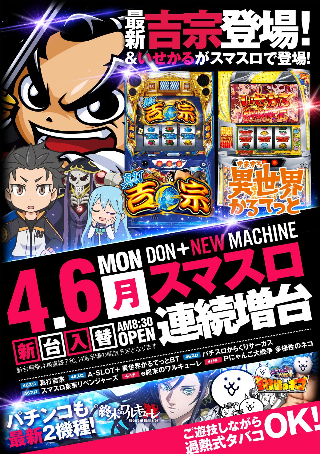 ＤＯＮ＋