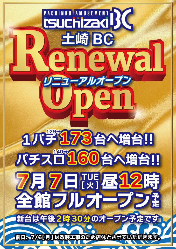 土崎ＢＣ