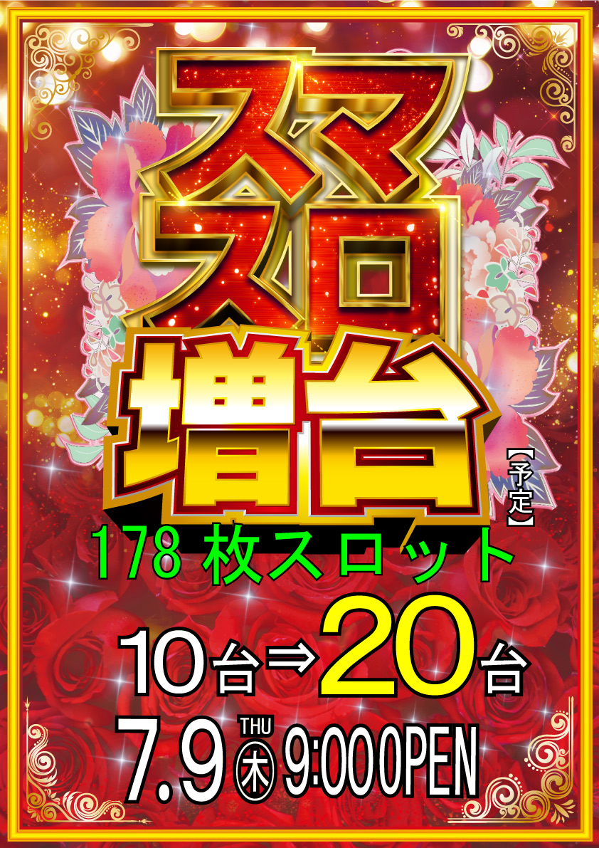 ミロックス花輪店