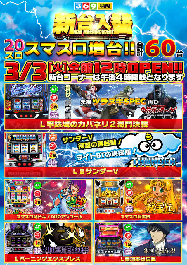 有浦ミロクセンター