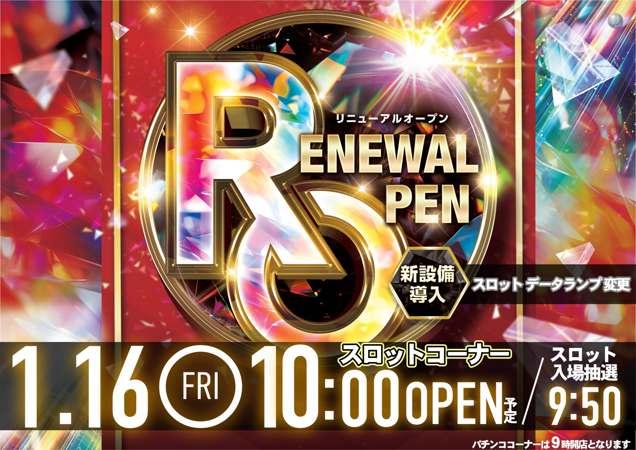 ダイナム山形店