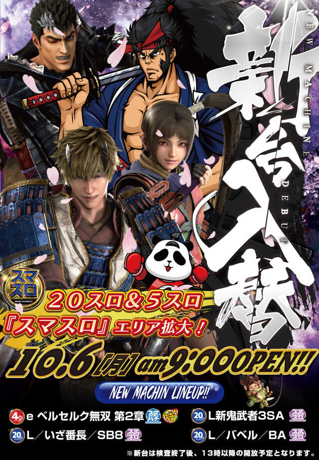 パチンコ22鶴岡店