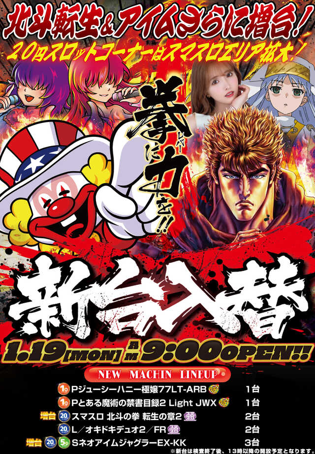 パチンコ２２鶴岡店