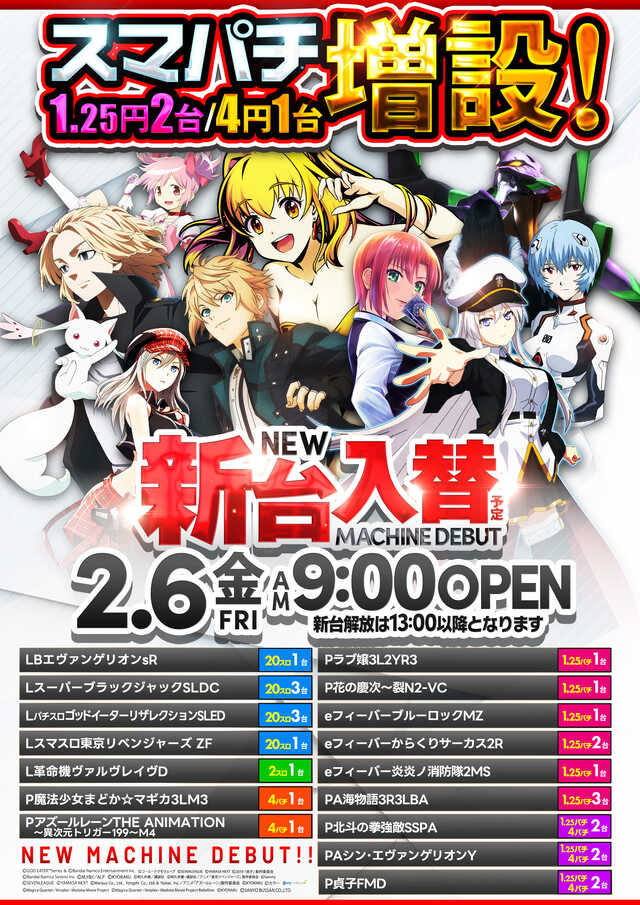 パーラー　七ツ星酒田店