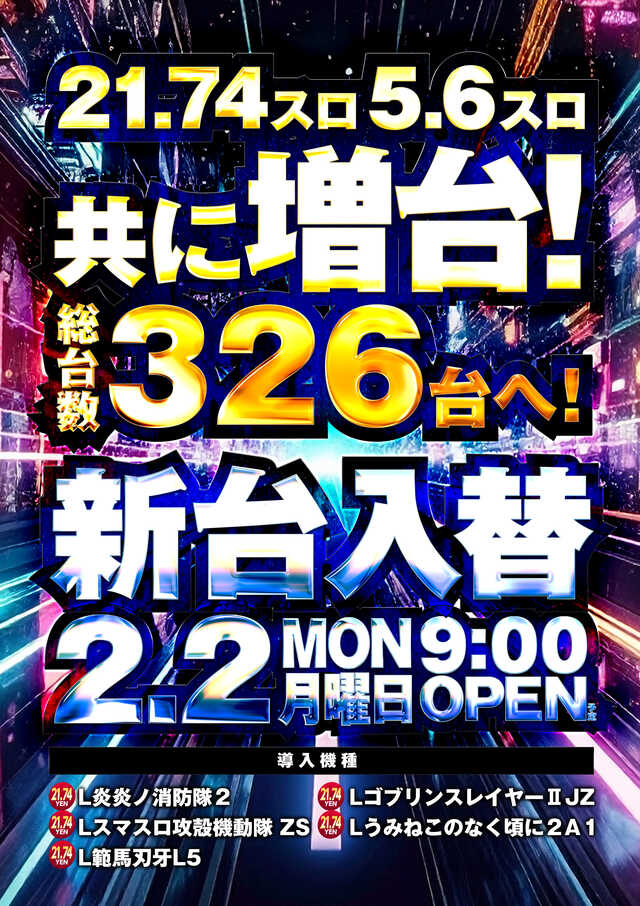 ＳＬＯＴ　　ＺＥＲＯ