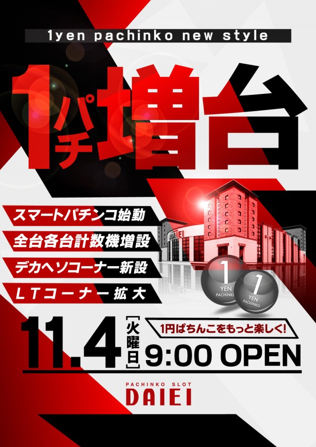 ダイエー川西店