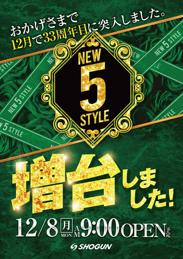 パーラー将軍米沢店