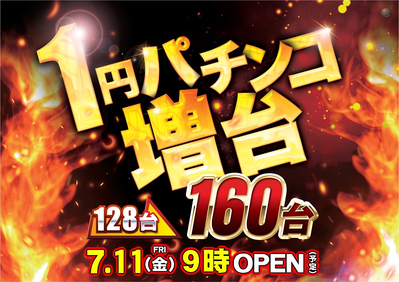 キャビンプラザＴＯＹＡＮＯ店