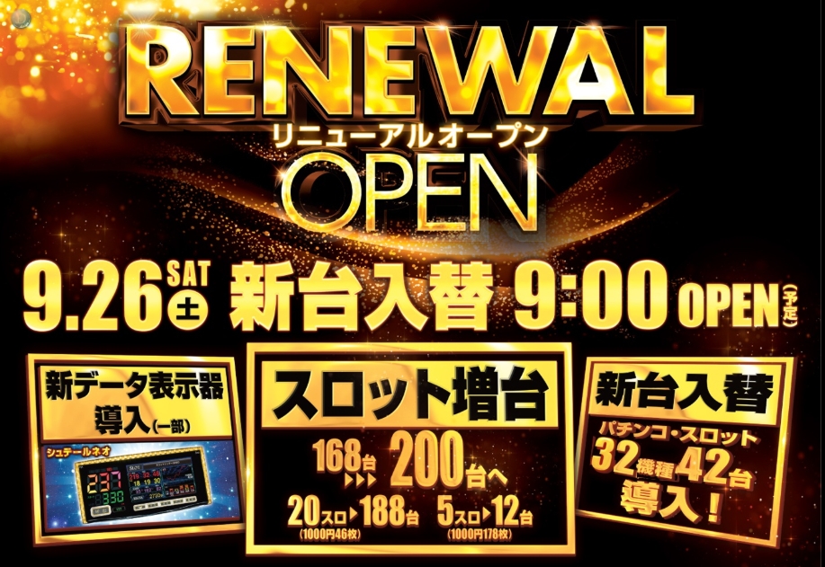 キャビンプラザせのうえ店